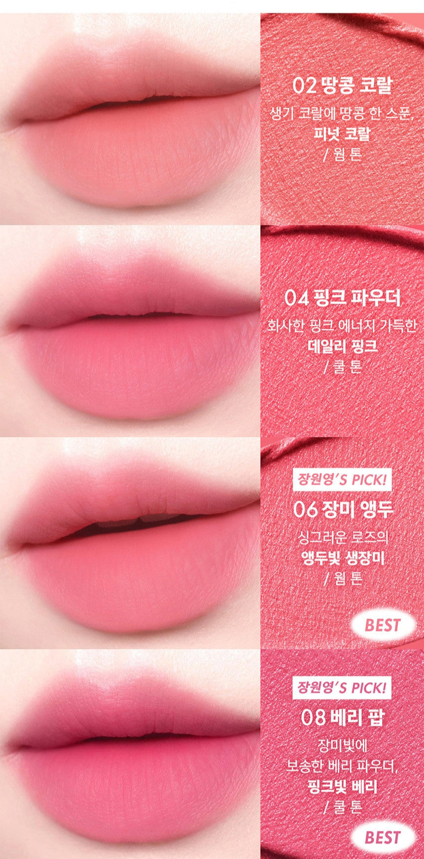 AMUSE POWDER VELVET TINT 3 3G 7 COLORS | COLOURSWINK