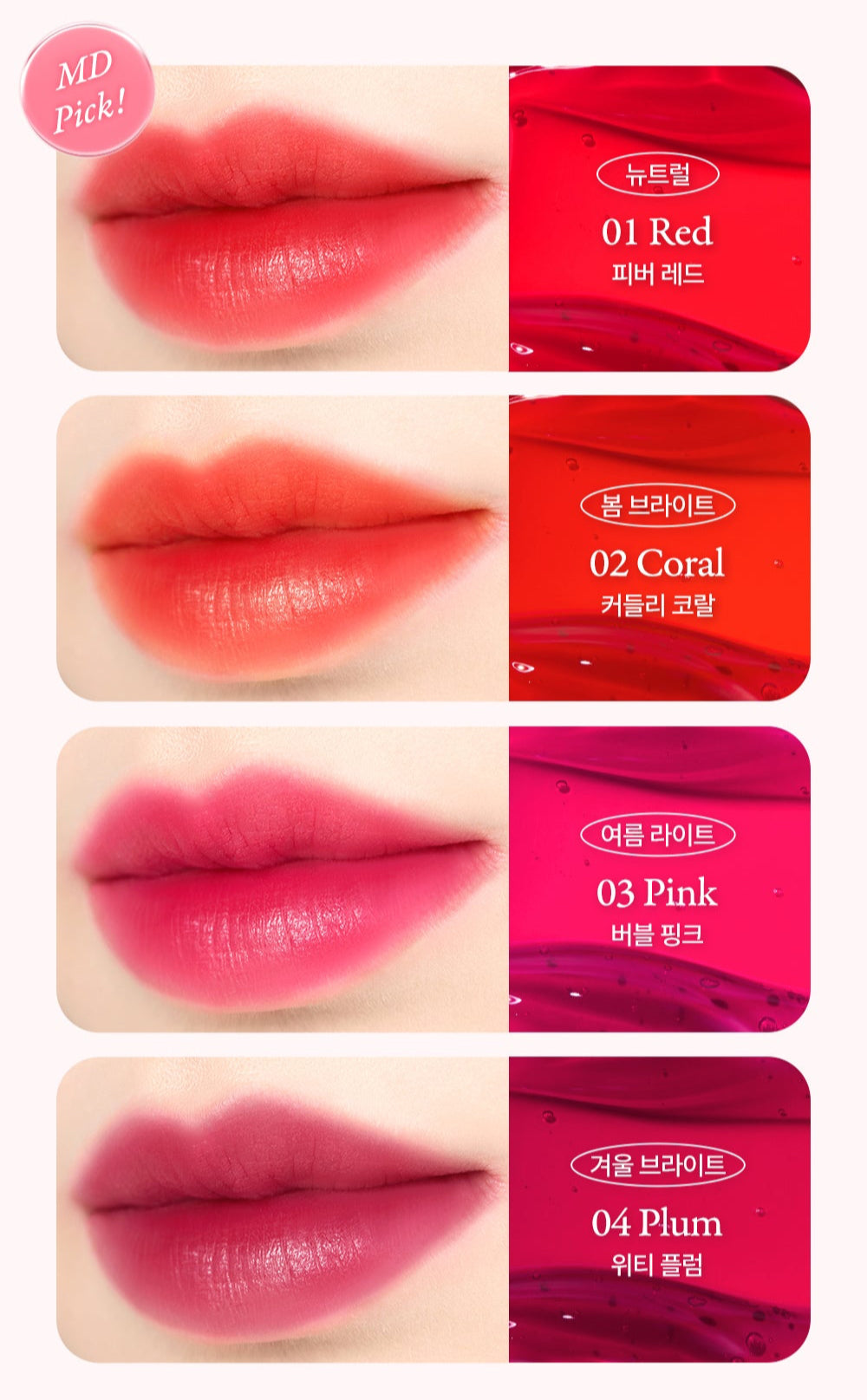 NATURE REPUBLIC WATER MELTING FIXING TINT 3 6G 4COLORS | COLOURSWINK