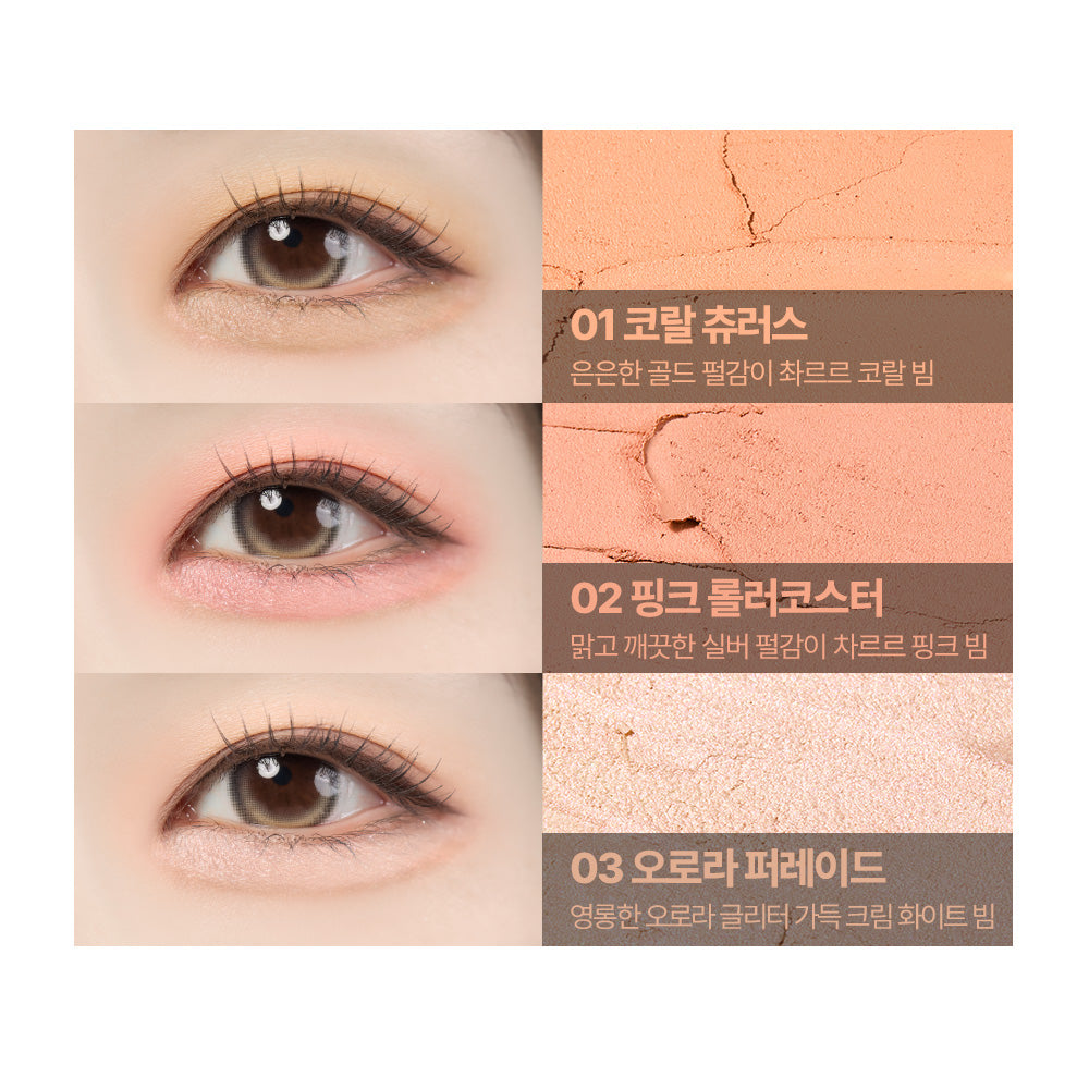 NATURE REPUBLIC PLAYMOOD UNDER BEAM LINER 1G 3COLORS | COLOURSWINK