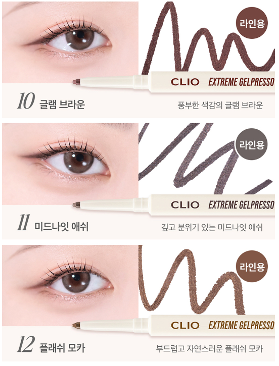 CLIO EXTREME GELPRESSO PENCIL LINER 0 35G 10COLORS | COLOURSWINK