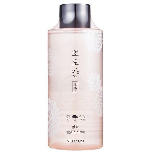 ARITAUM WHITE SMILE FERMENTED LIP EYE REMOVER 250ML | COLOURSWINK