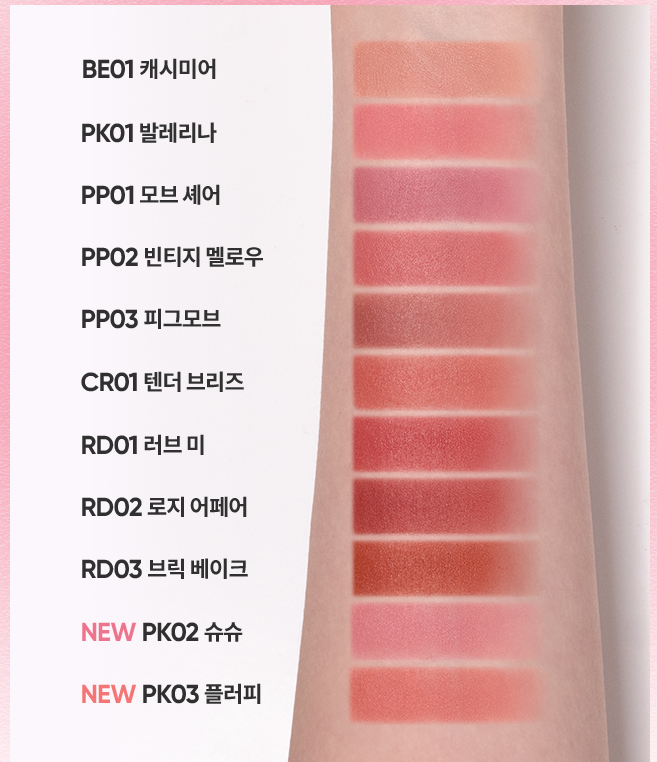 BANILA CO SHEER VELVET VEIL TINT 4 2G | COLOURSWINK
