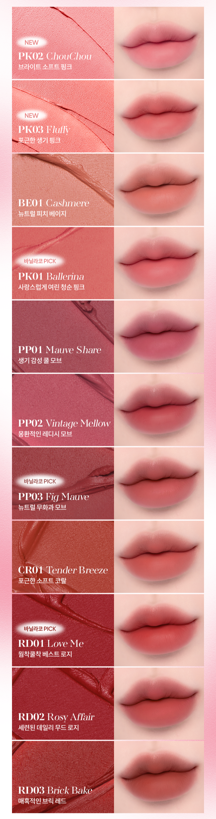 BANILA CO SHEER VELVET VEIL TINT 4 2G | COLOURSWINK