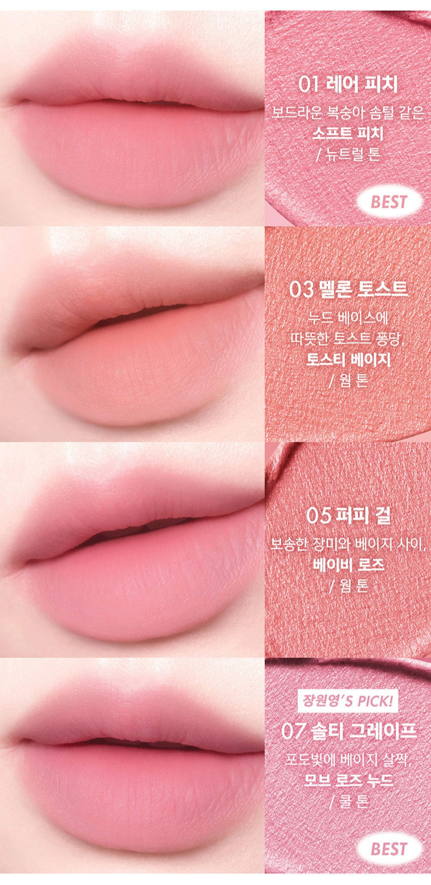 AMUSE POWDER VELVET TINT 3 3G 7 COLORS | COLOURSWINK