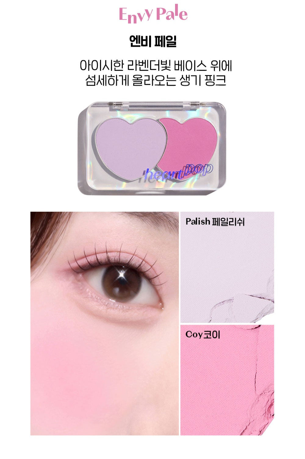 ETUDE HEART POP DUO BLUSHER 7 5G | COLOURSWINK