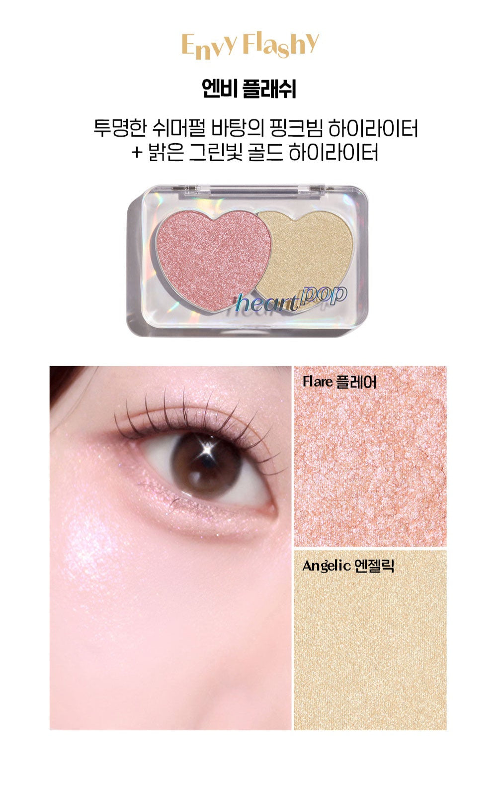 ETUDE HEART POP DUO BLUSHER 7 5G | COLOURSWINK