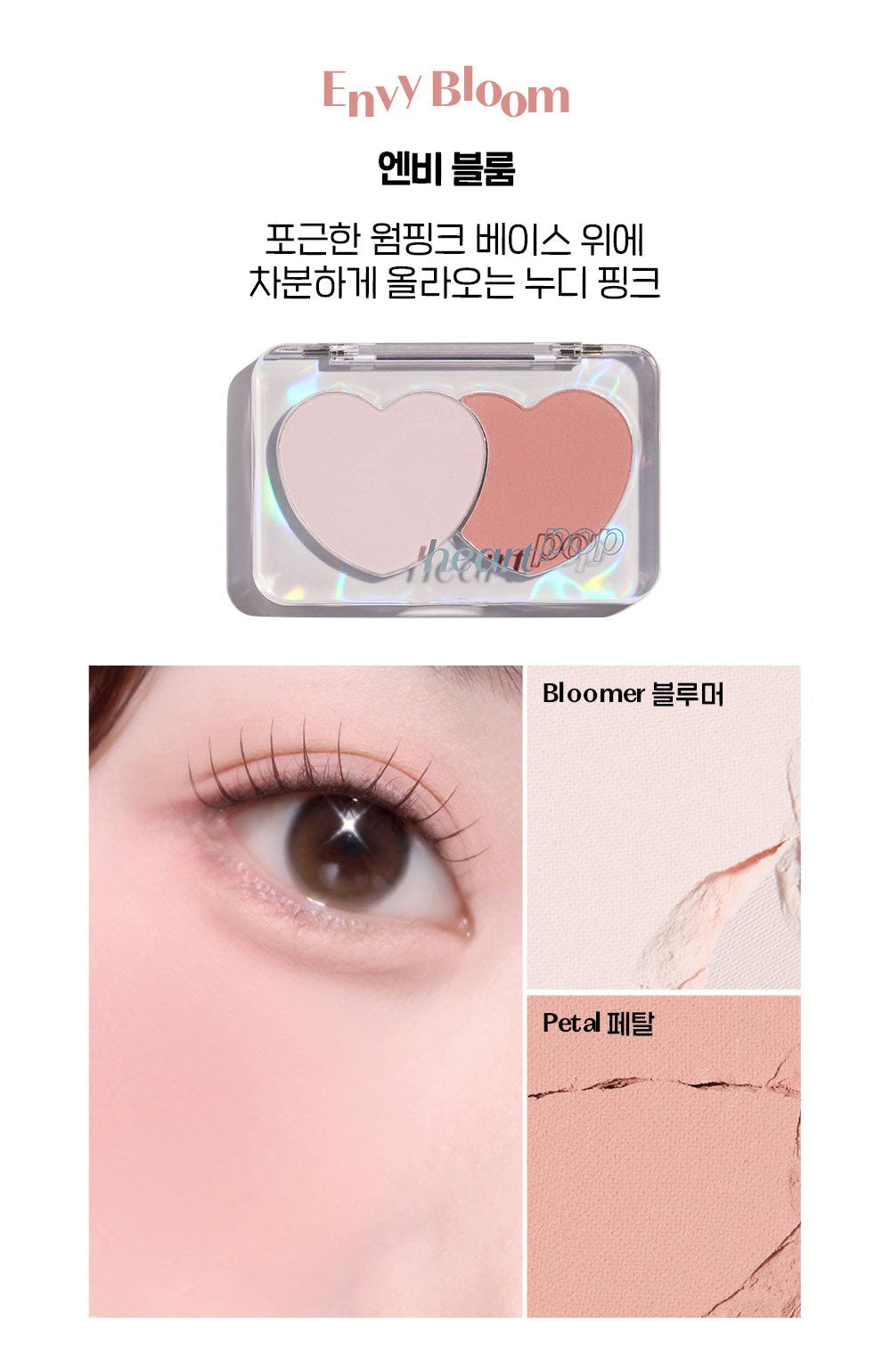 ETUDE HEART POP DUO BLUSHER 7 5G | COLOURSWINK