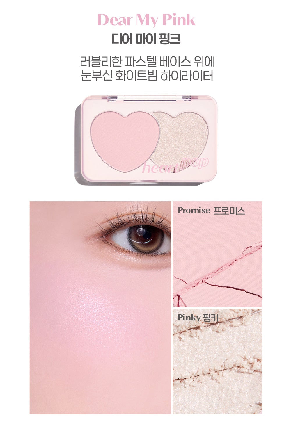 ETUDE HEART POP DUO BLUSHER 7 5G | COLOURSWINK