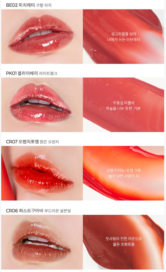 APIEU JUICY PANG TINT 3 5G 8 COLORS | COLOURSWINK