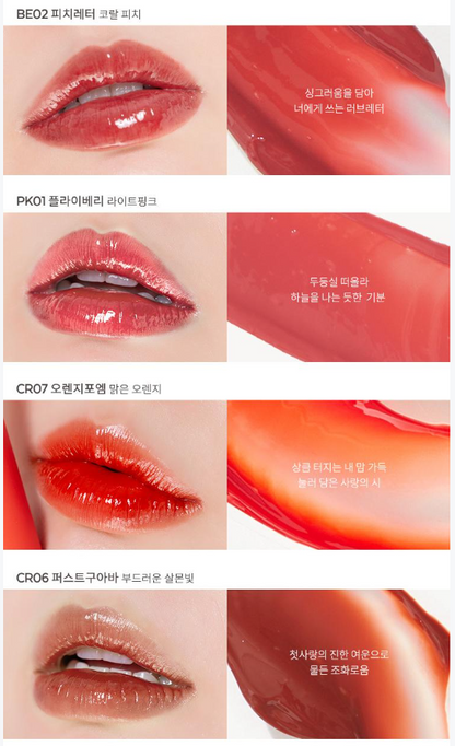 APIEU JUICY PANG TINT 3 5G 8 COLORS | COLOURSWINK