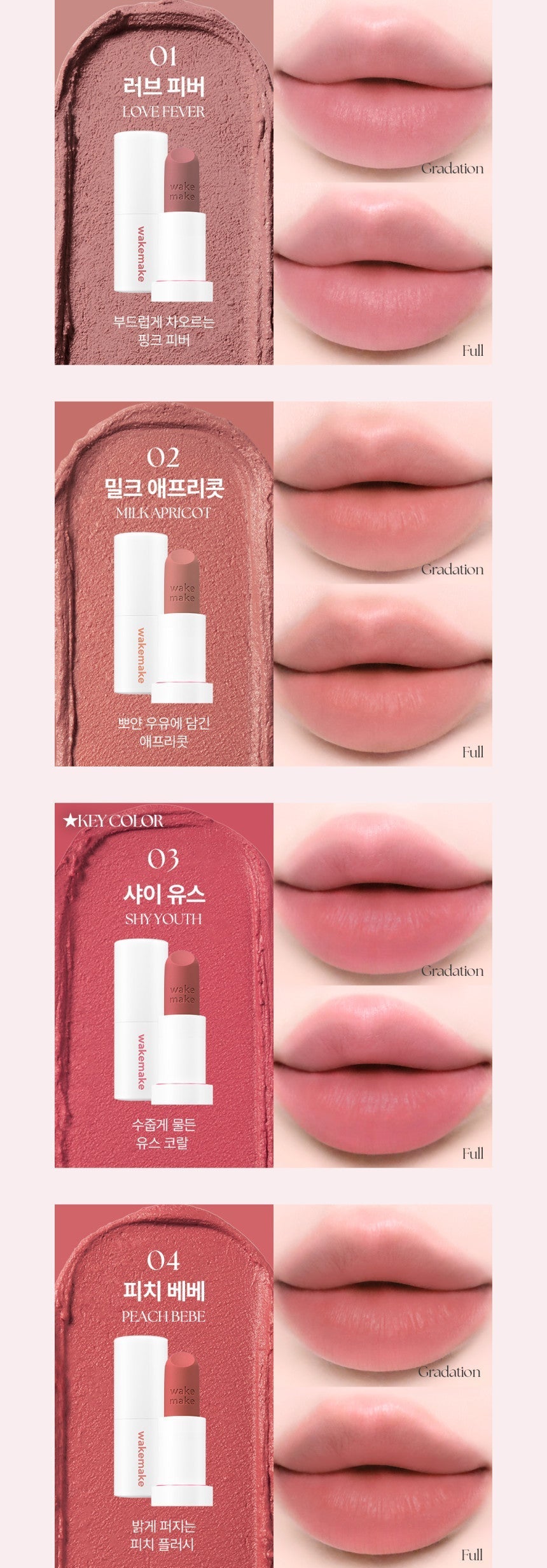 WAKEMAKE SOFT BLURRING BALM STICK 3 5G 12COLORS | COLOURSWINK
