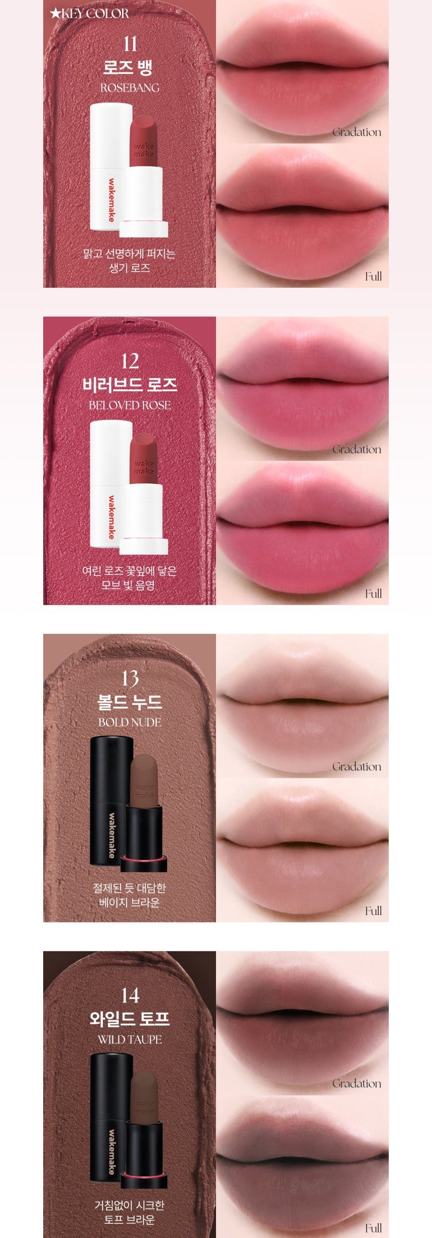 WAKEMAKE SOFT BLURRING BALM STICK 3 5G 12COLORS | COLOURSWINK