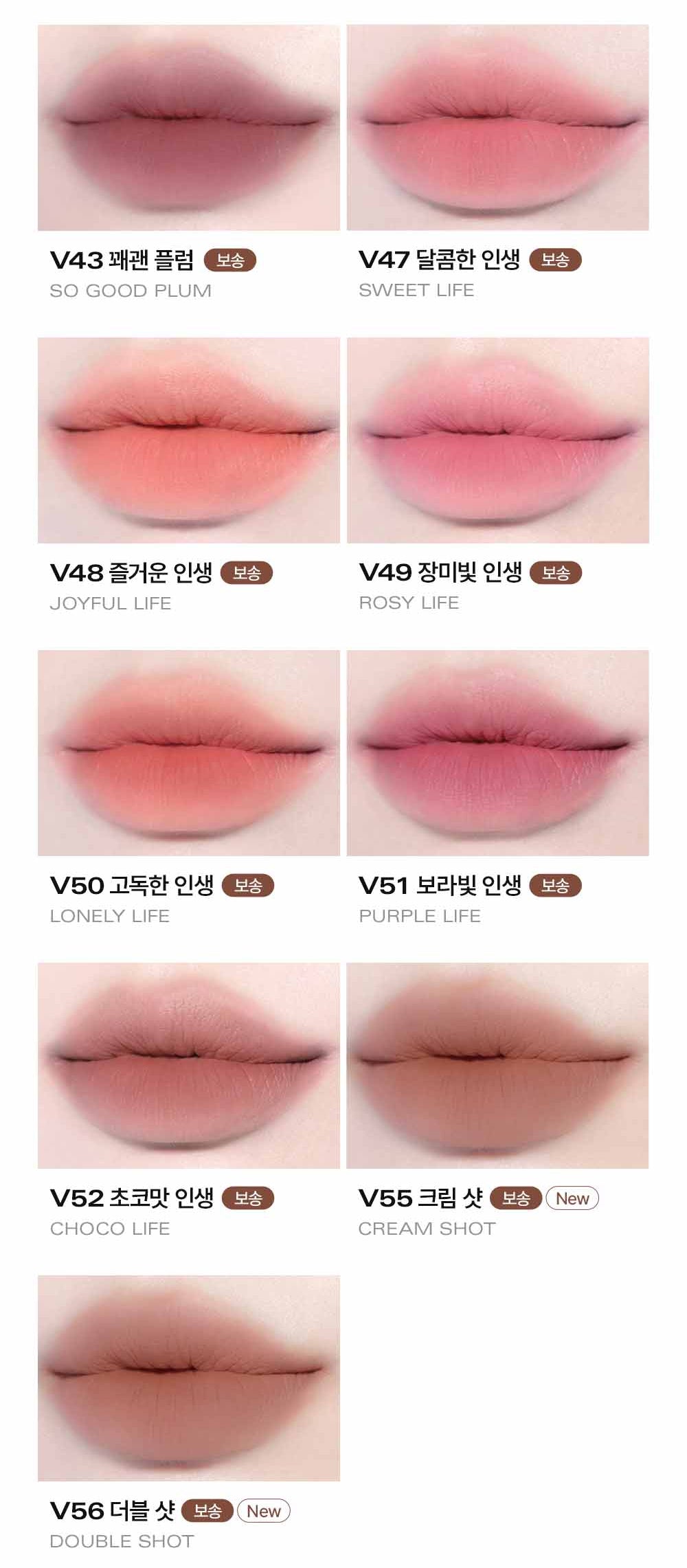 BBIA LAST VELVET TINT 5G 32COLORS | COLOURSWINK