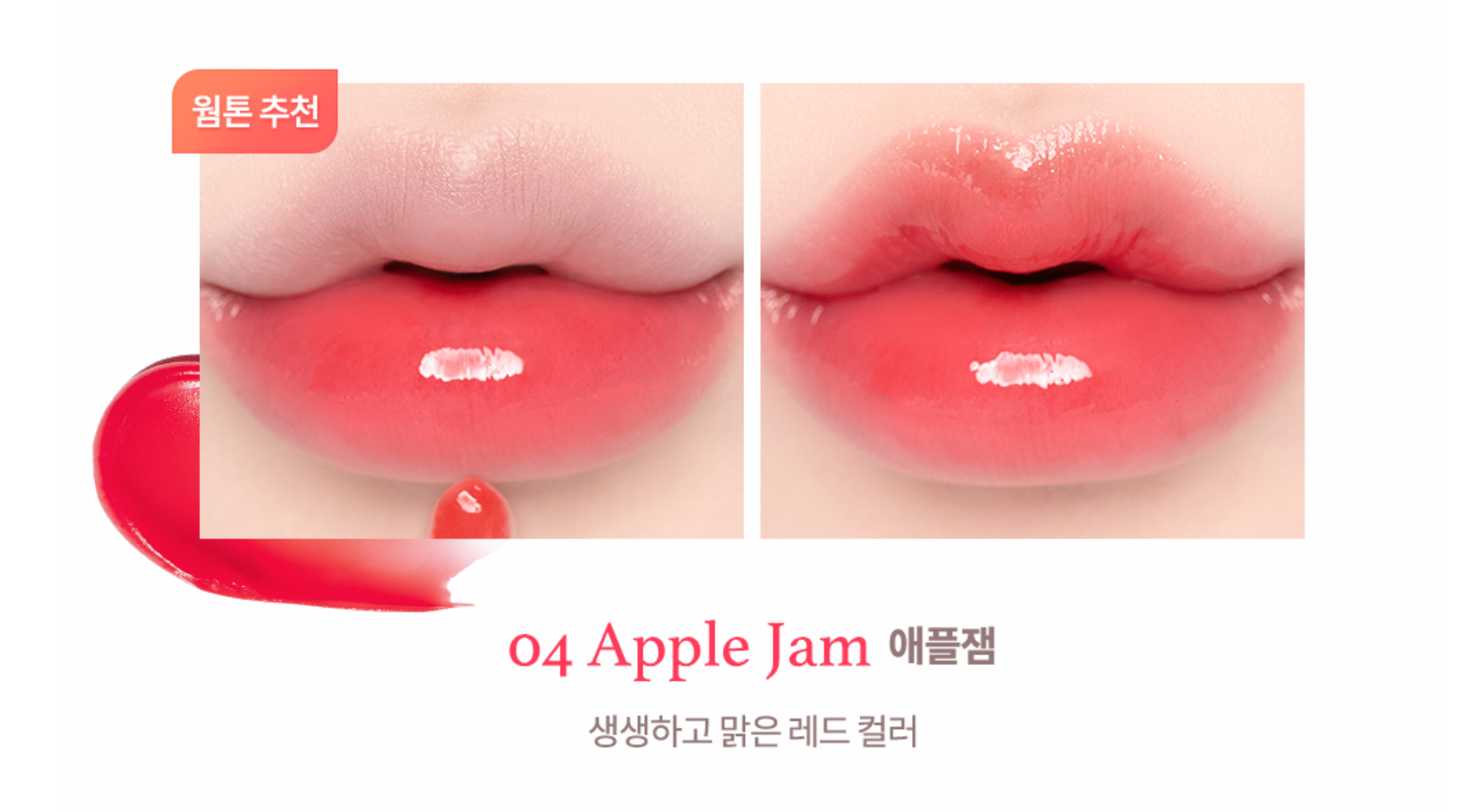 DASIQUE FRUITY LIP JAM 4G 04 APPLE JAM | COLOURSWINK
