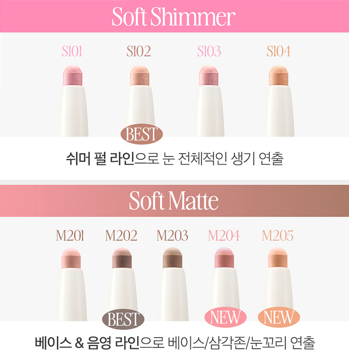 CLIO SOFT BLENDING SHADOW STICK 1 4G 9COLORS | COLOURSWINK