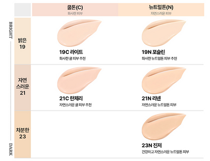 CLIO KILL COVER MESH GLOW ESSENTIAL CUSHION SPF50 PA SET 15G 15GREFILL 5COLORS | COLOURSWINK