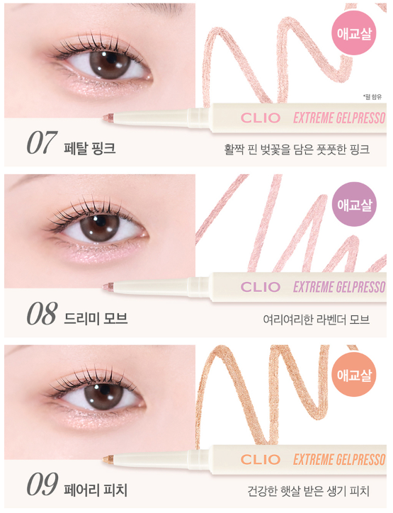 CLIO EXTREME GELPRESSO PENCIL LINER 0 35G 10COLORS | COLOURSWINK