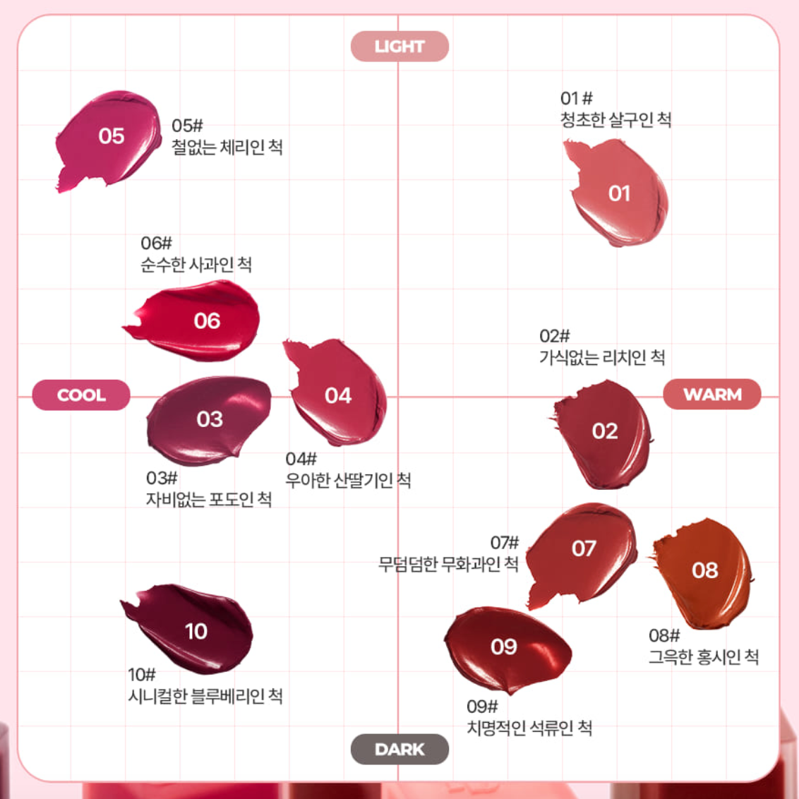LILYBYRED MOOD LIAR VELVET TINT 4 2G 10COLORS | COLOURSWINK