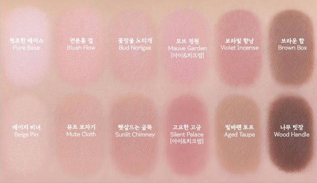CLIO PRO EYE PALETTE AIR 20 MAEHWA RIBBON | COLOURSWINK