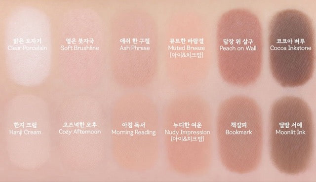 CLIO PRO EYE PALETTE AIR 21 MOGAMJU LIBRARY | COLOURSWINK
