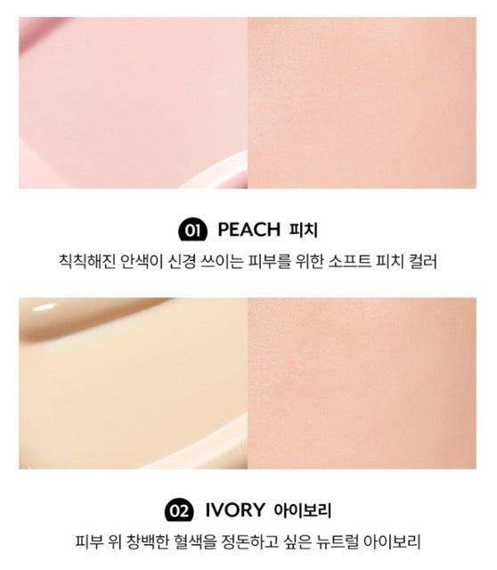 NUSE CARE TONE UP 30ML 4COLORS | COLOURSWINK