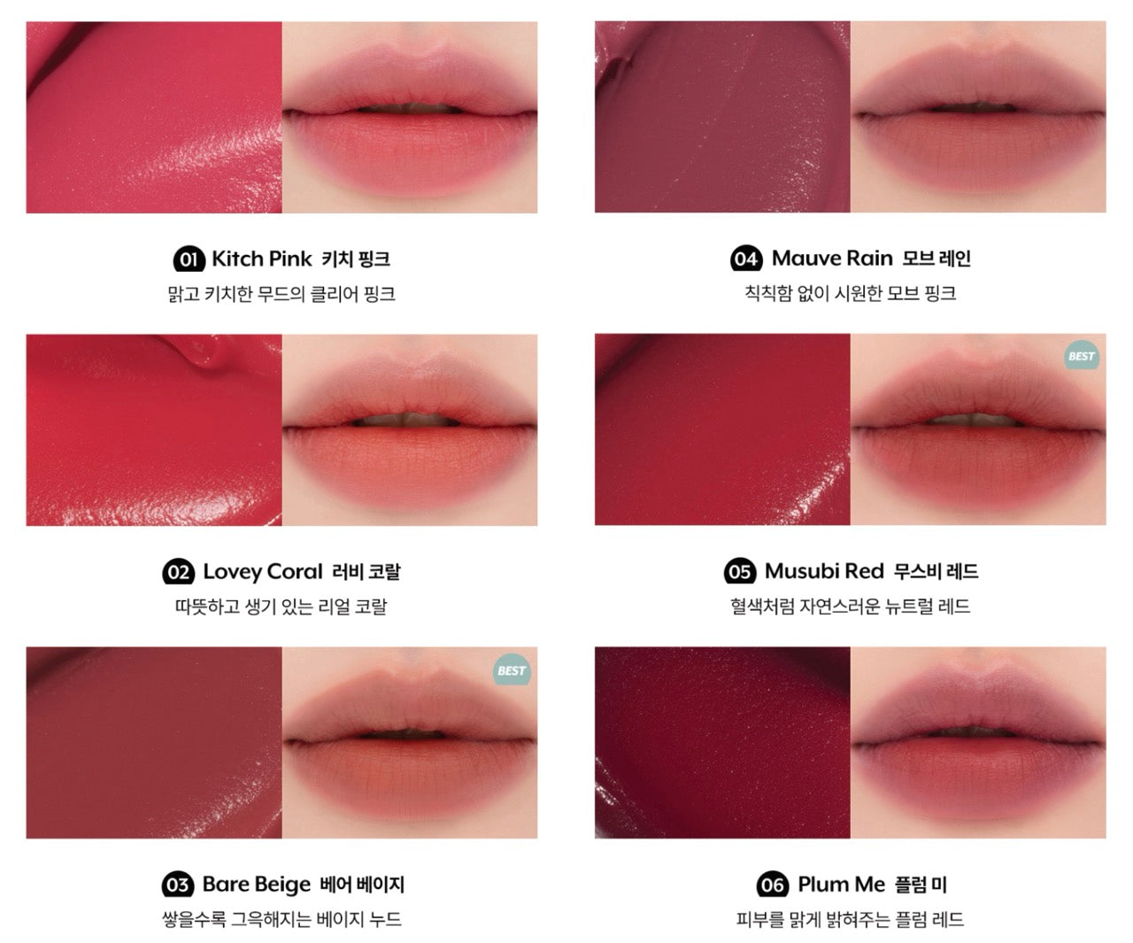 NUSE MOUSSE LIPTUAL 4 5G 6COLORS | COLOURSWINK