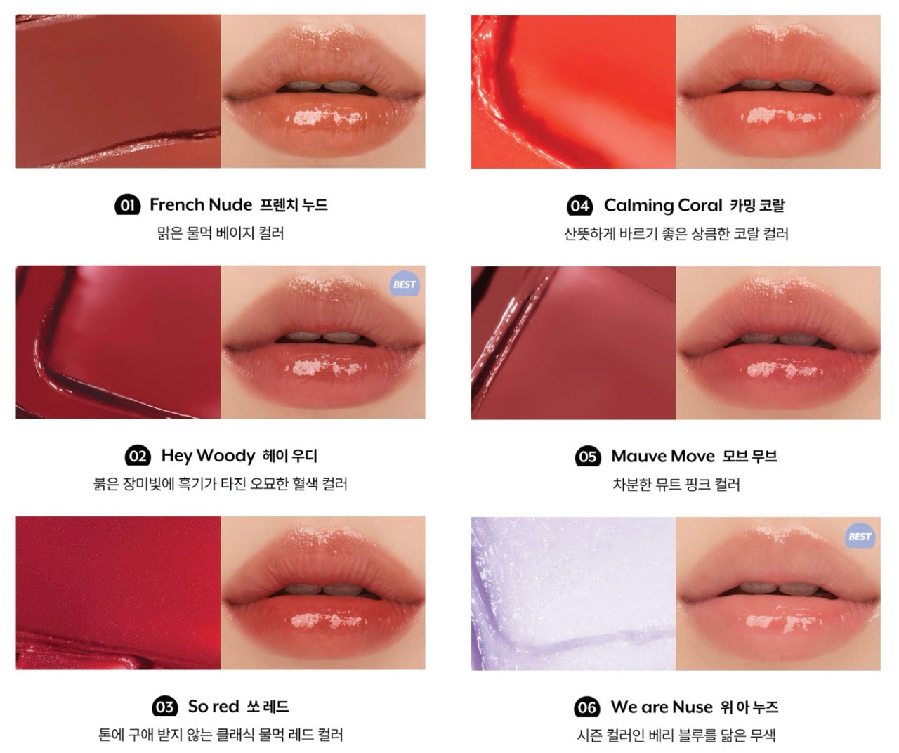NUSE COLOR CARE LIPBALM 4 3G 6COLORS | COLOURSWINK